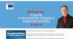 Desktop Screenshot of abraham-russia.com