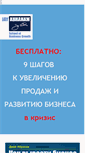 Mobile Screenshot of abraham-russia.com
