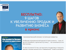 Tablet Screenshot of abraham-russia.com